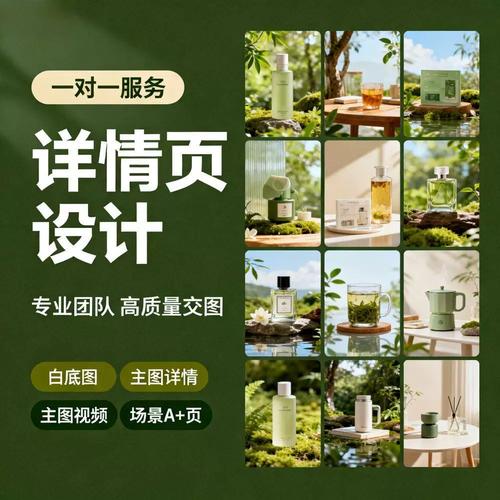 电商美工设计 产品拍摄+详情页制作 店铺装修,美工/设计制作